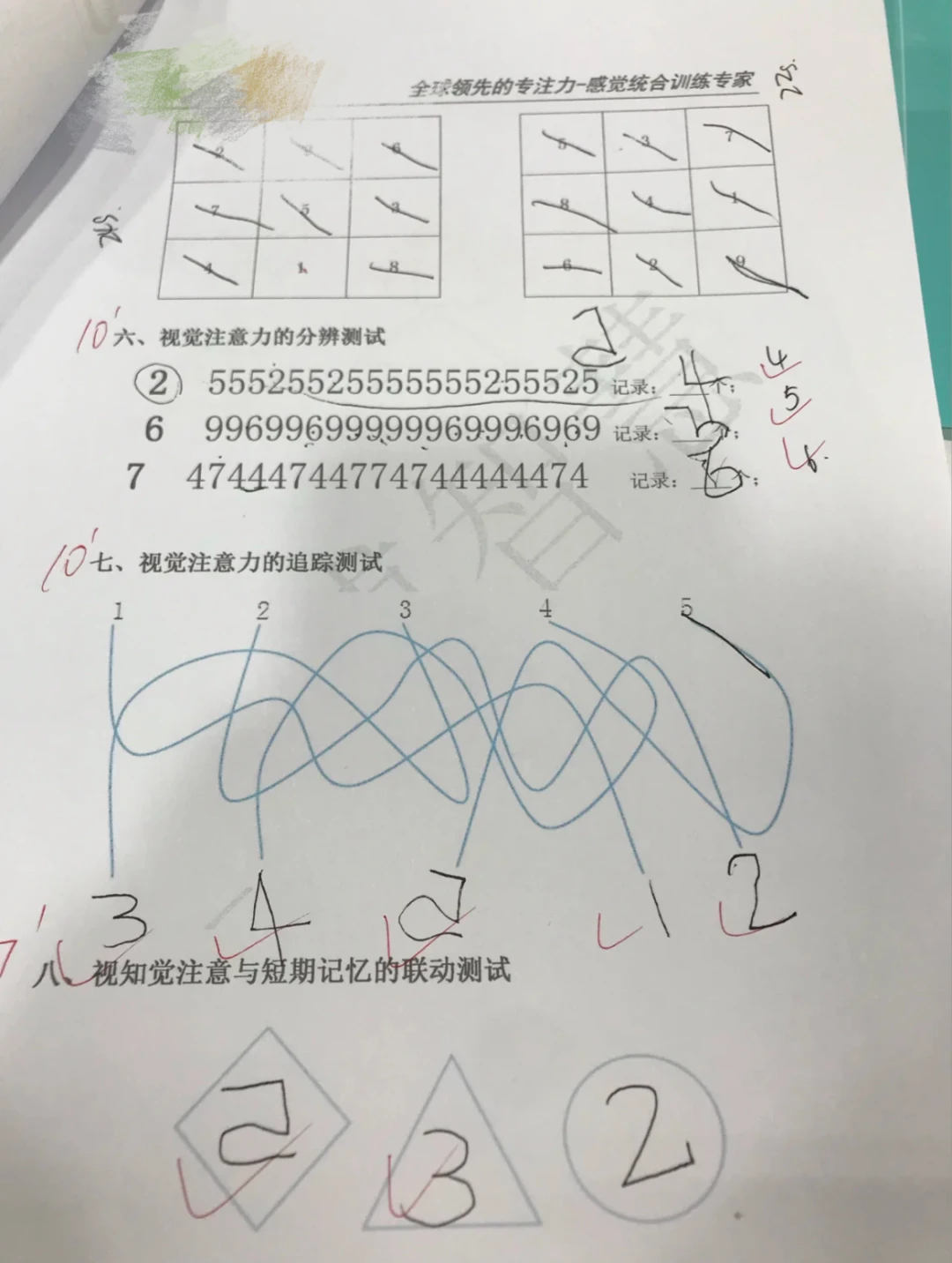 青少年篮球爱好者怎样进行有效的战术训练?_2